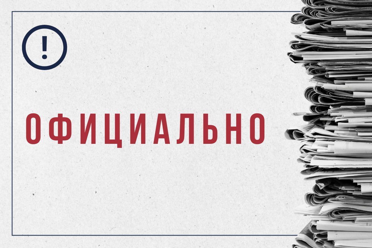Дмитрий Миляев подвел итоги недели минувшей Дмитрий Миляев подвел итоги недели минувшей
