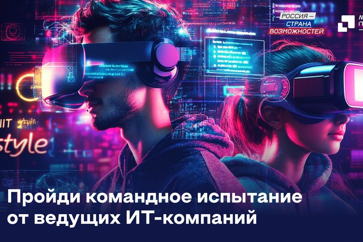 Узловчан приглашают принять участие во Всероссийском конкурсе «Моя профессия – ИТ»