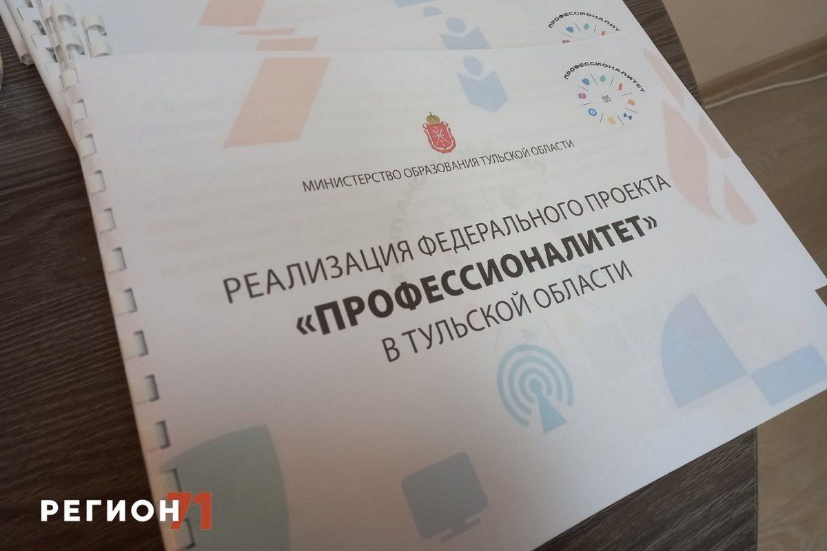 Дмитрий Миляев обсудил проект «Профессионалитет» в Узловой Дмитрий Миляев обсудил проект «Профессионалитет» в Узловой