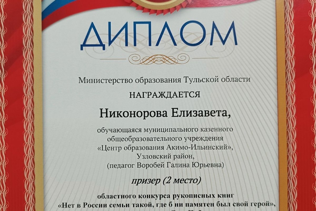Нет в России семьи такой, где б ни памятен был свой герой Нет в России семьи такой, где б ни памятен был свой герой