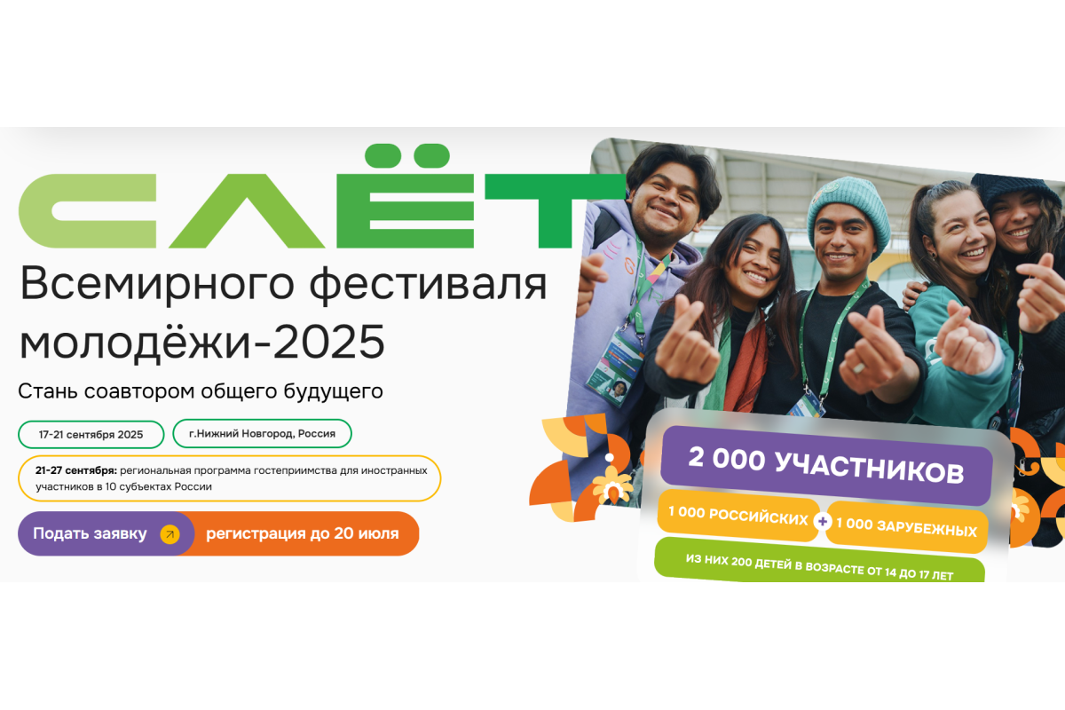 Туляков приглашают к участию в Первом Всемирном фестивале молодежи Туляков приглашают к участию в Первом Всемирном фестивале молодежи