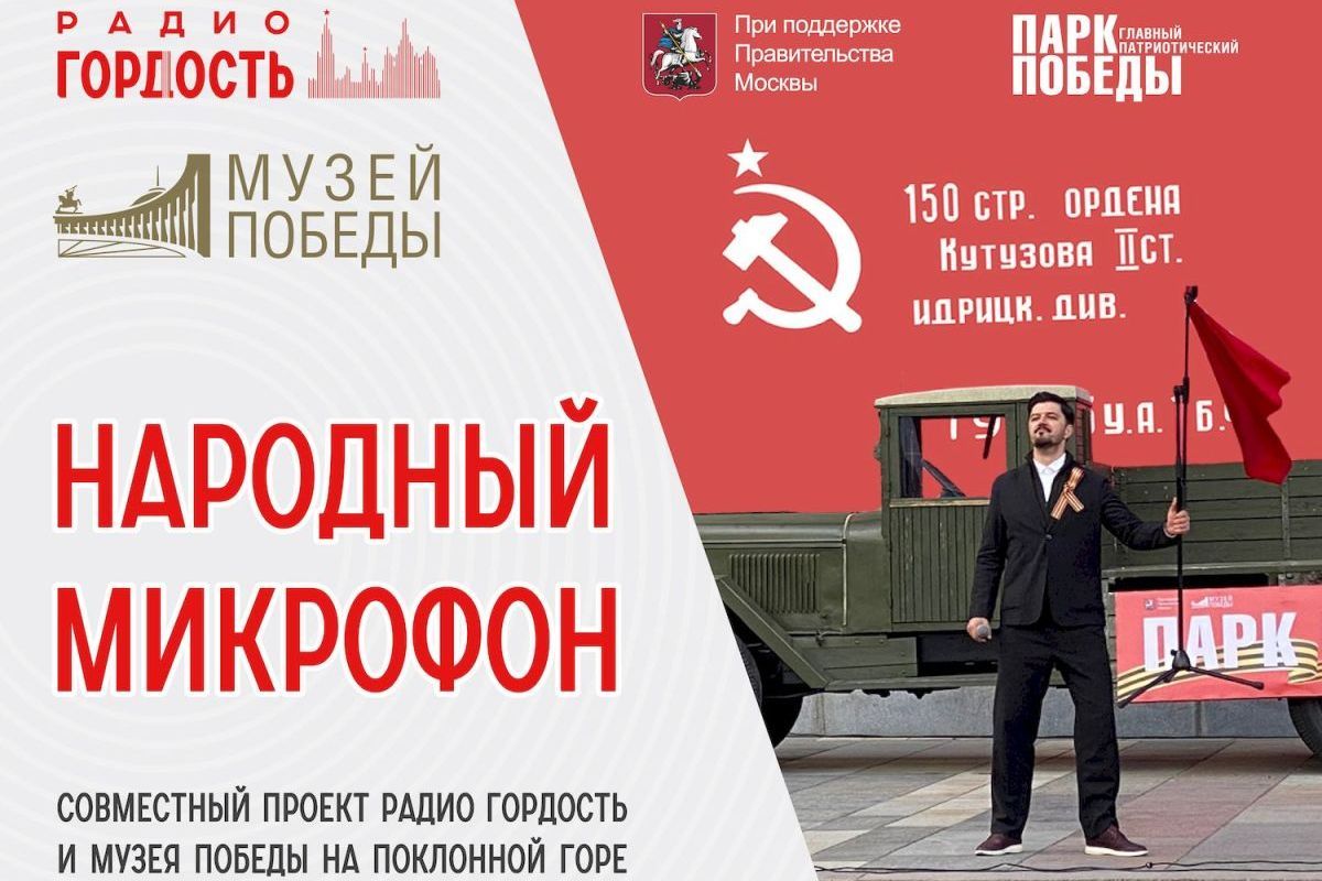 Туляки могут поучаствовать в «Народном микрофоне»