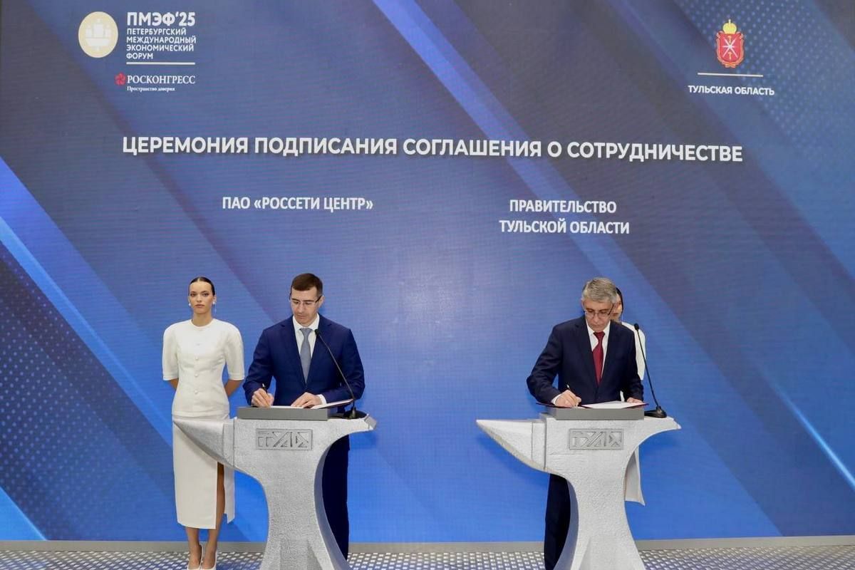 Правительство Тульской области и «Россети Центр» объединяют усилия для развития электросетевого комплекса региона Правительство Тульской области и «Россети Центр» объединяют усилия для развития электросетевого комплекса региона