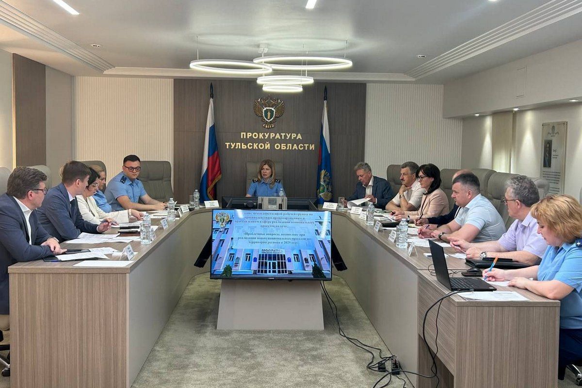 В Тульской области усилили контроль за реализацией нацпроектов В Тульской области усилили контроль за реализацией нацпроектов
