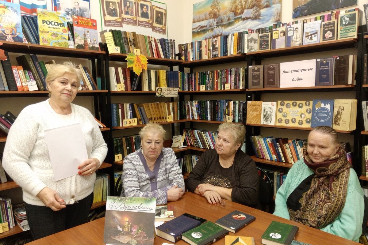 Заседание блеф-клуба в Ильинской сельской библиотеке