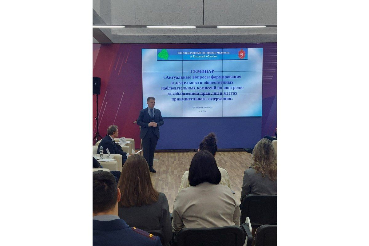 В Туле состоялся обучающий семинар для представителей общественной наблюдательной комиссии В Туле состоялся обучающий семинар для представителей общественной наблюдательной комиссии