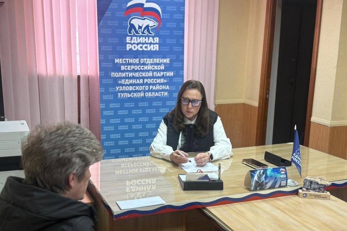 Екатерина Толстая провела прием узловчан Екатерина Толстая провела прием узловчан