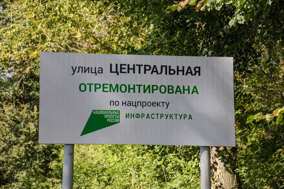 В Узловском районе состоялась приёмка дорог, отремонтированных по проекту «Инфраструктура для жизни»