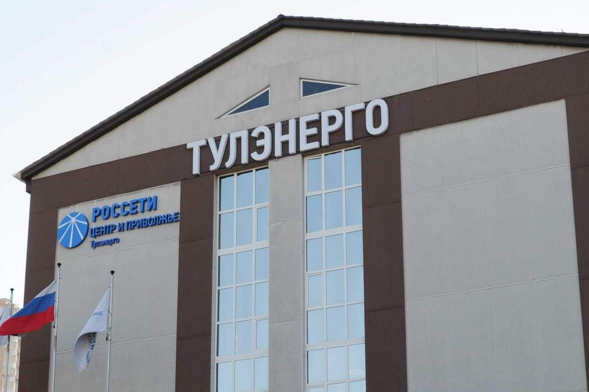 В «Тулэнерго» пройдет «День клиента»