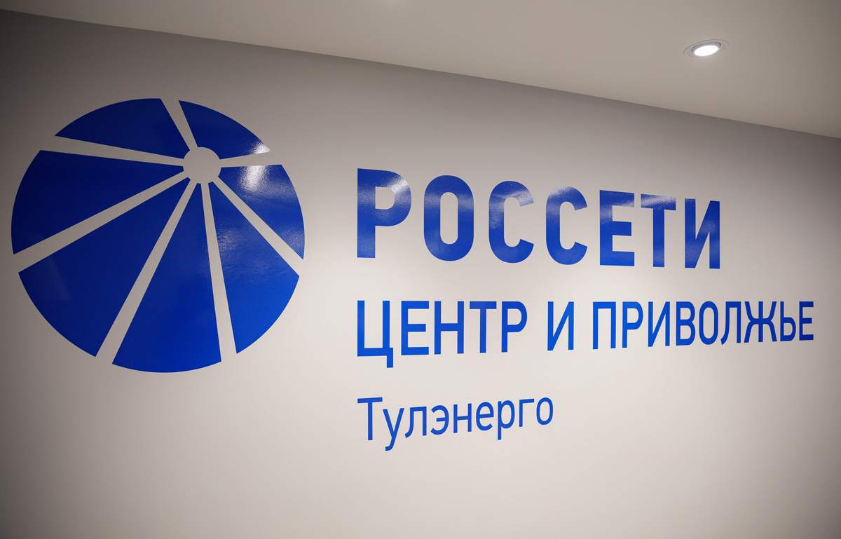 В «Тулэнерго» состоится «День клиента» В «Тулэнерго» состоится «День клиента»