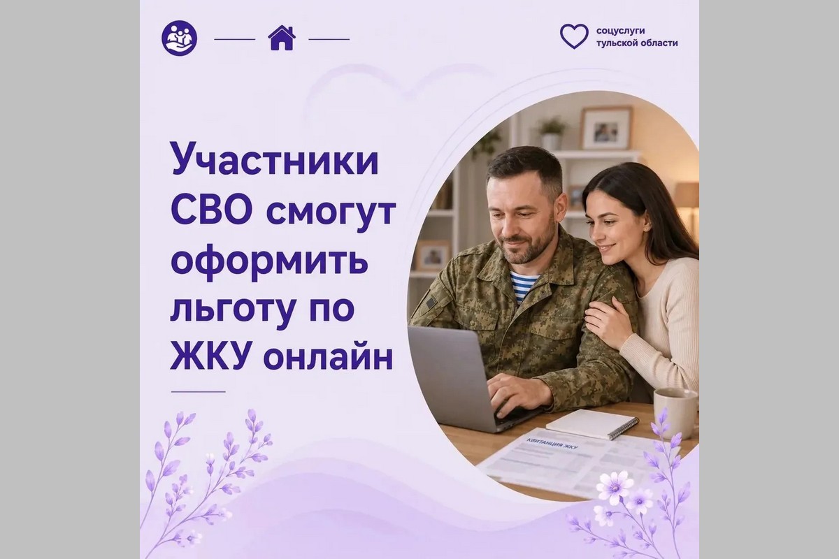 Участники СВО смогут оформить освобождение от пеней за коммунальные услуги онлайн Участники СВО смогут оформить освобождение от пеней за коммунальные услуги онлайн