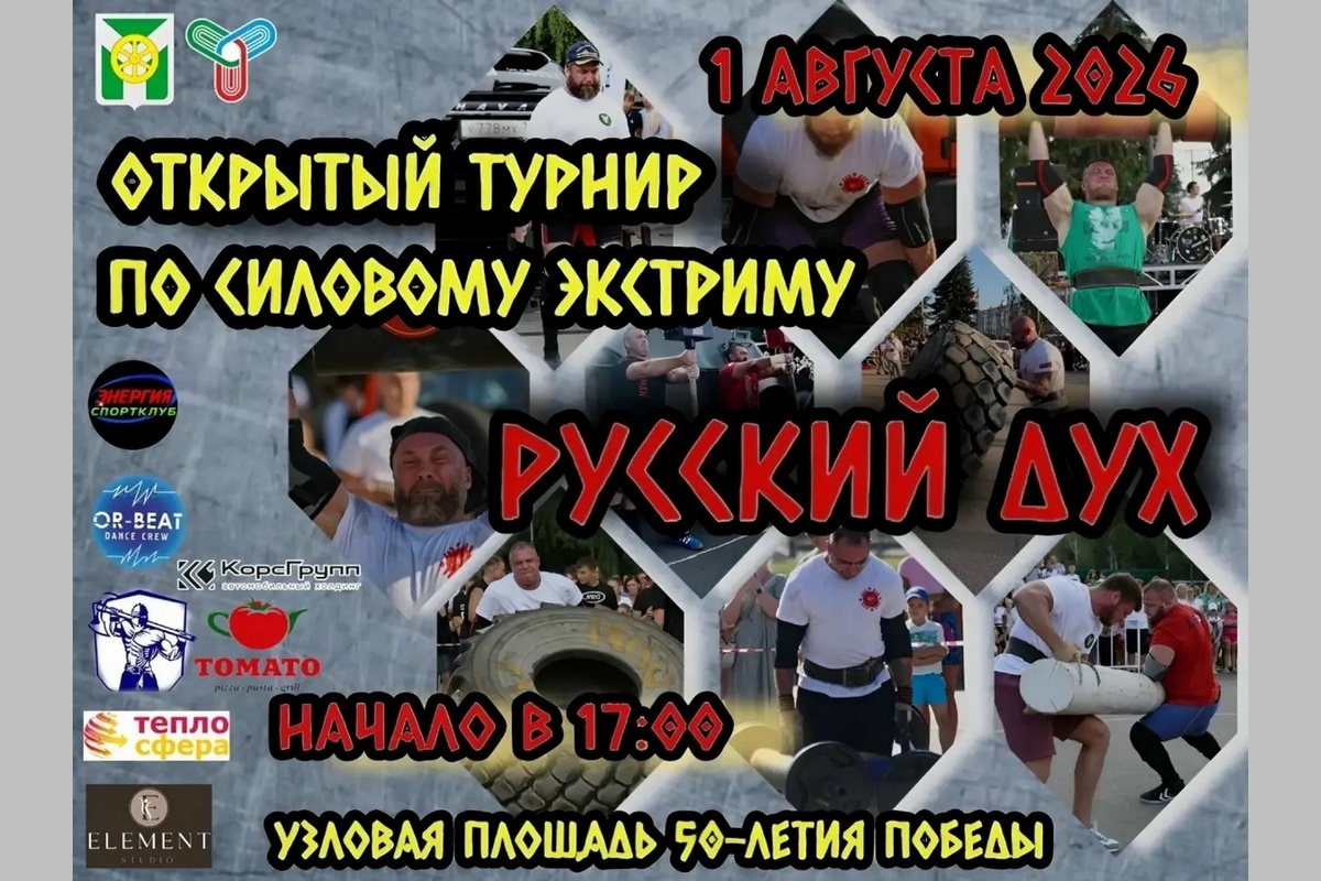 Узловая: силовой экстрим Узловая: силовой экстрим