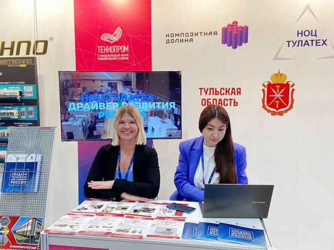 В Новосибирске стартовал X Международный форум технологического развития «Технопром-2023»