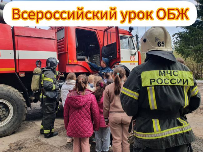Веневские пожарные провели Всероссийский открытый урок по основам безопасности жизнедеятельности