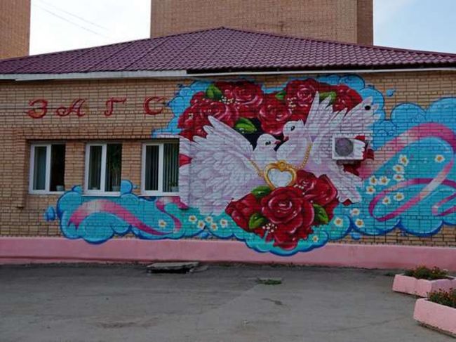 Отдел загс города тулы. ЗАГС Венев. Красное Знамя Венев. Граффити в Веневе. Фасад ЗАКСА.