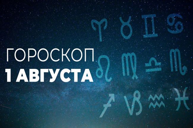 В любви суббота подкинет Весам повод для ревности