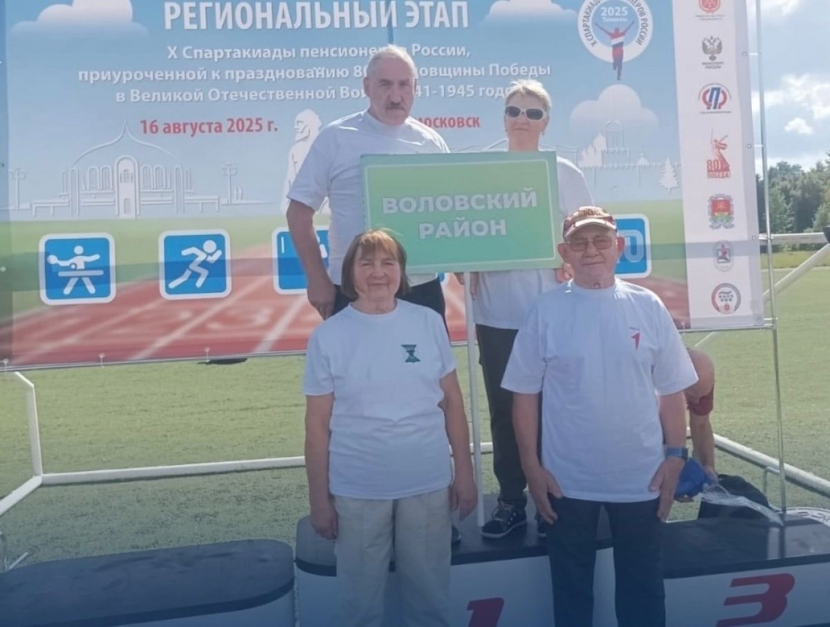 Воловский район среди участников Спартакиады пенсионеров