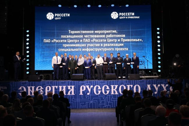 В Москве наградили энергетиков, принимавших участие в восстановлении энергоснабжения в новых российских регионах