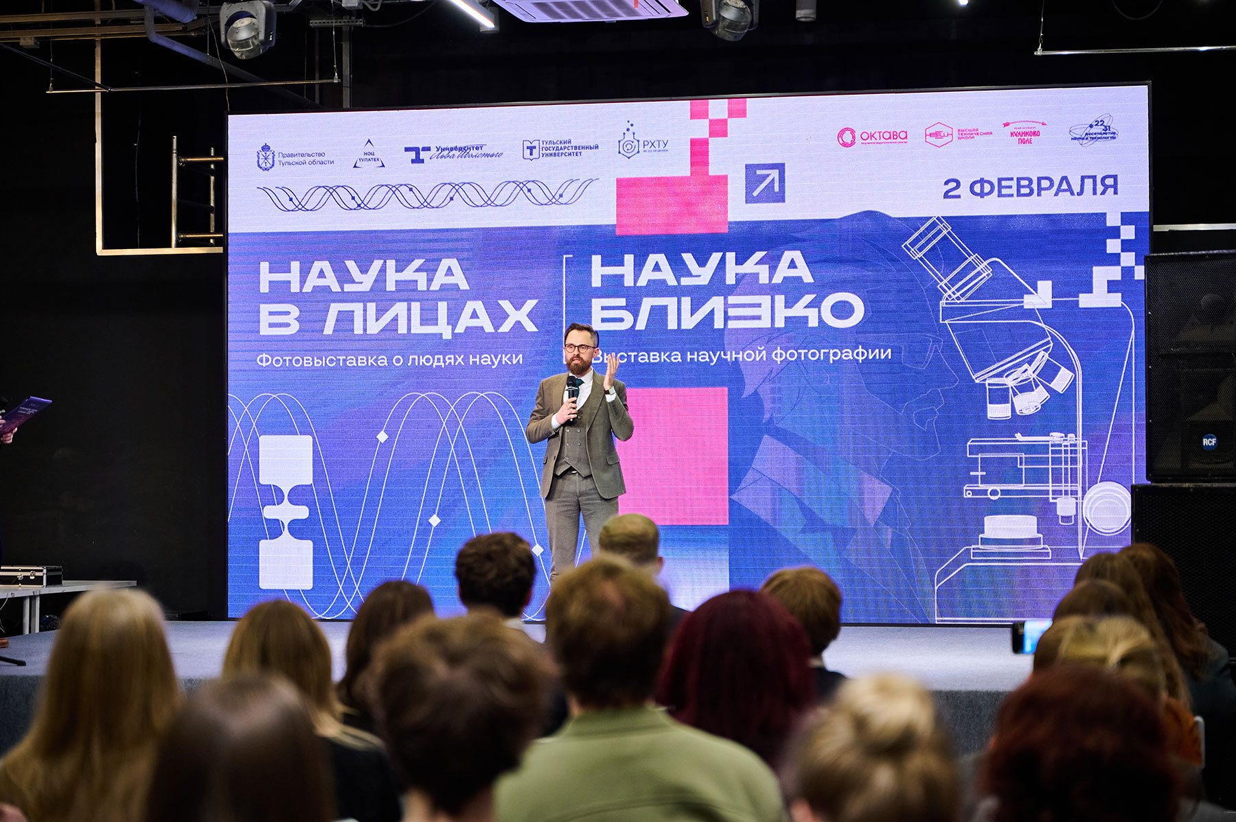 Нацпроект «Молодежь и дети»: в Тульской области стартовала Неделя науки Нацпроект «Молодежь и дети»: в Тульской области стартовала Неделя науки