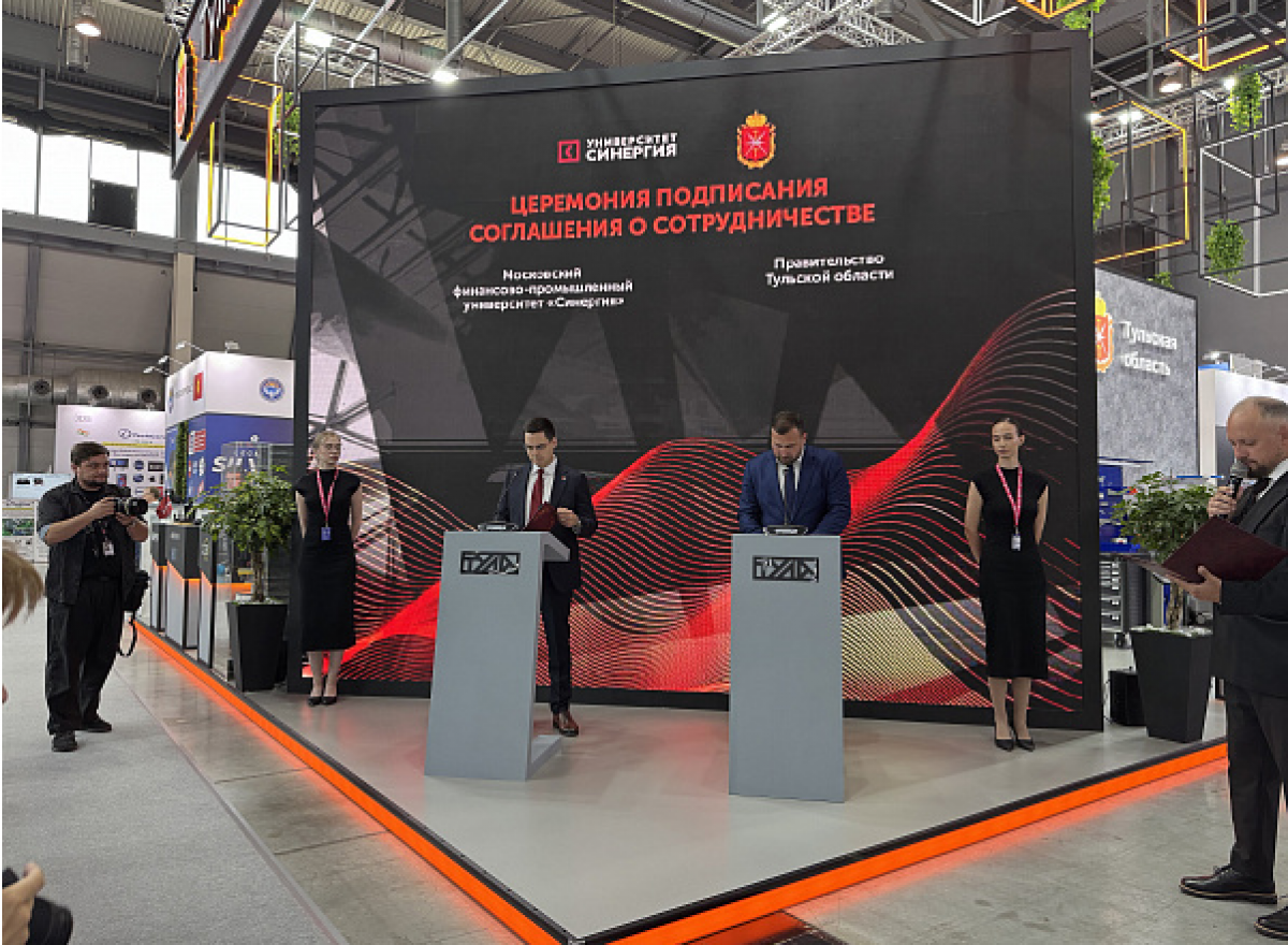 ИННОПРОМ-2025: Тульская область и Корпорация «Синергия» подписали соглашение о сотрудничестве ИННОПРОМ-2025: Тульская область и Корпорация «Синергия» подписали соглашение о сотрудничестве