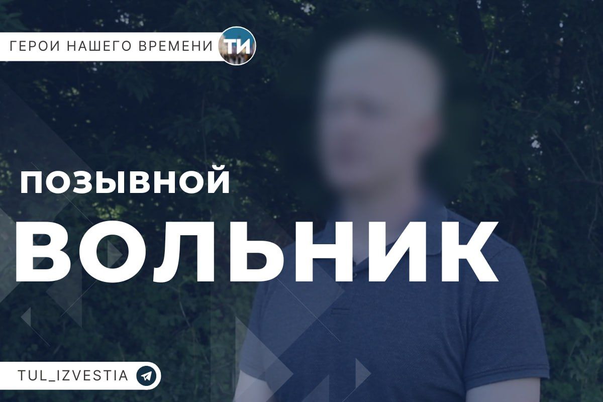 «Тульские известия» продолжают проект «Герои нашего времени»