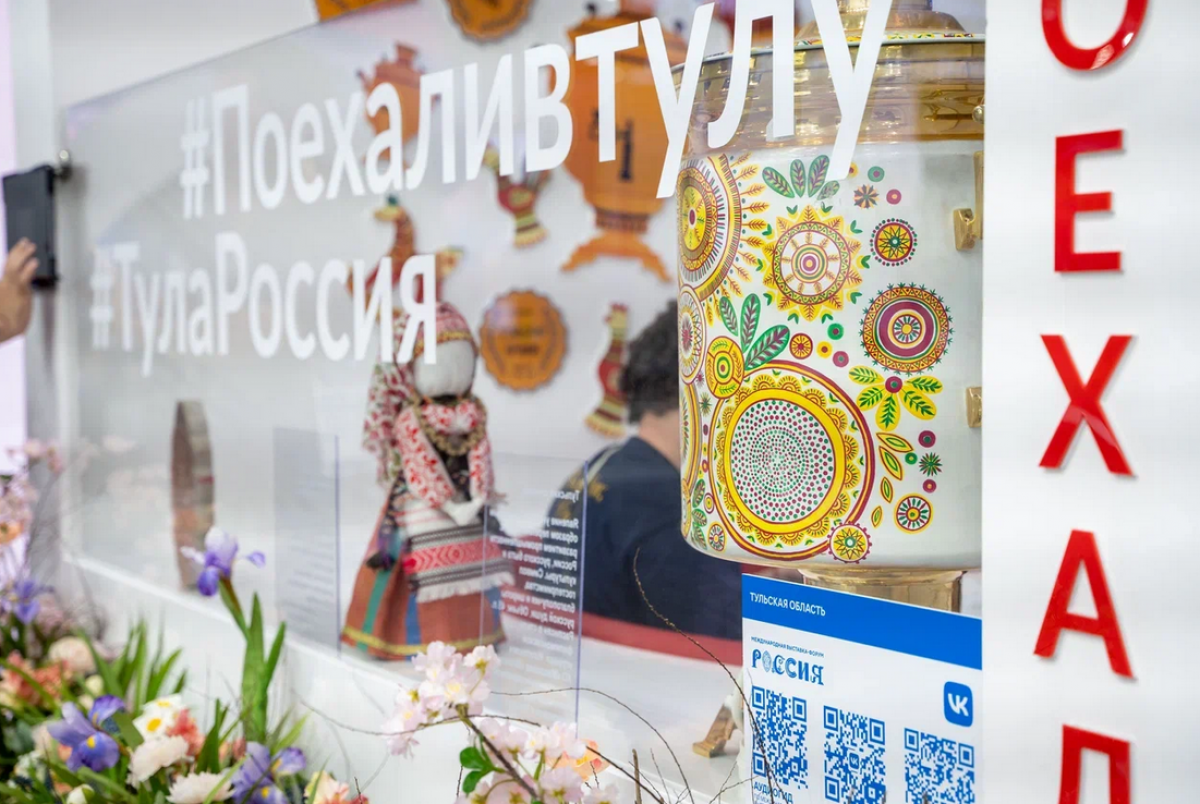 Тульский стенд стал одним из лучших на выставке «Россия»