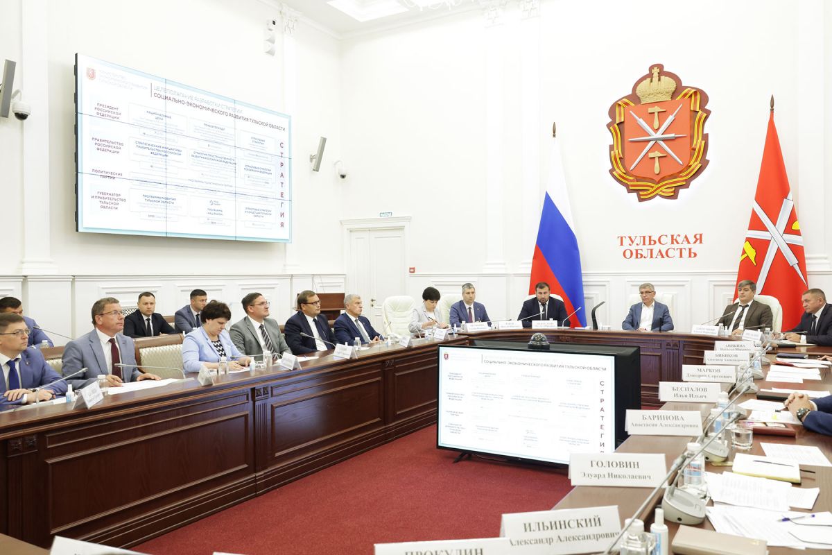 В Тульской области ведется разработка Стратегии социально-экономического развития Тульской области до 2030 года
