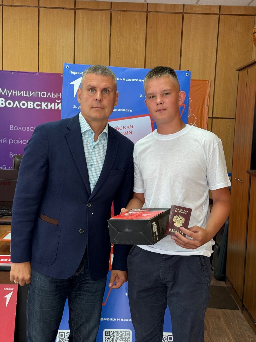 Сергей Пиший вручил паспорт гражданина РФ в Воловском районе