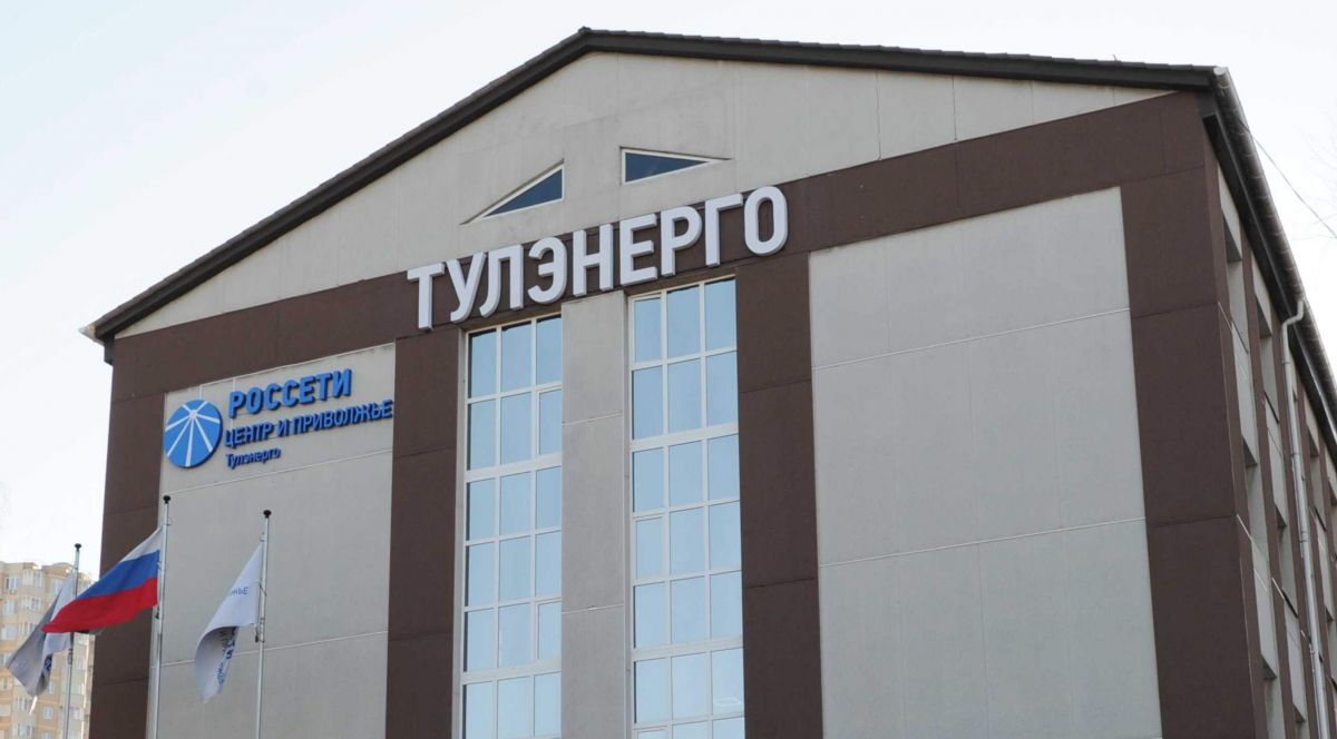 В «Тулэнерго» пройдет «День клиента» В «Тулэнерго» пройдет «День клиента»