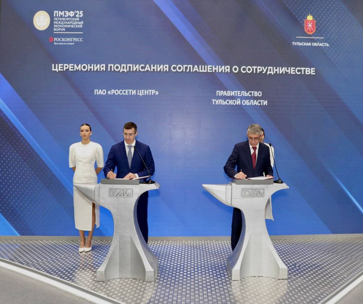 Правительство Тульской области и «Россети Центр» объединяют усилия для развития электросетевого комплекса региона Правительство Тульской области и «Россети Центр» объединяют усилия для развития электросетевого комплекса региона