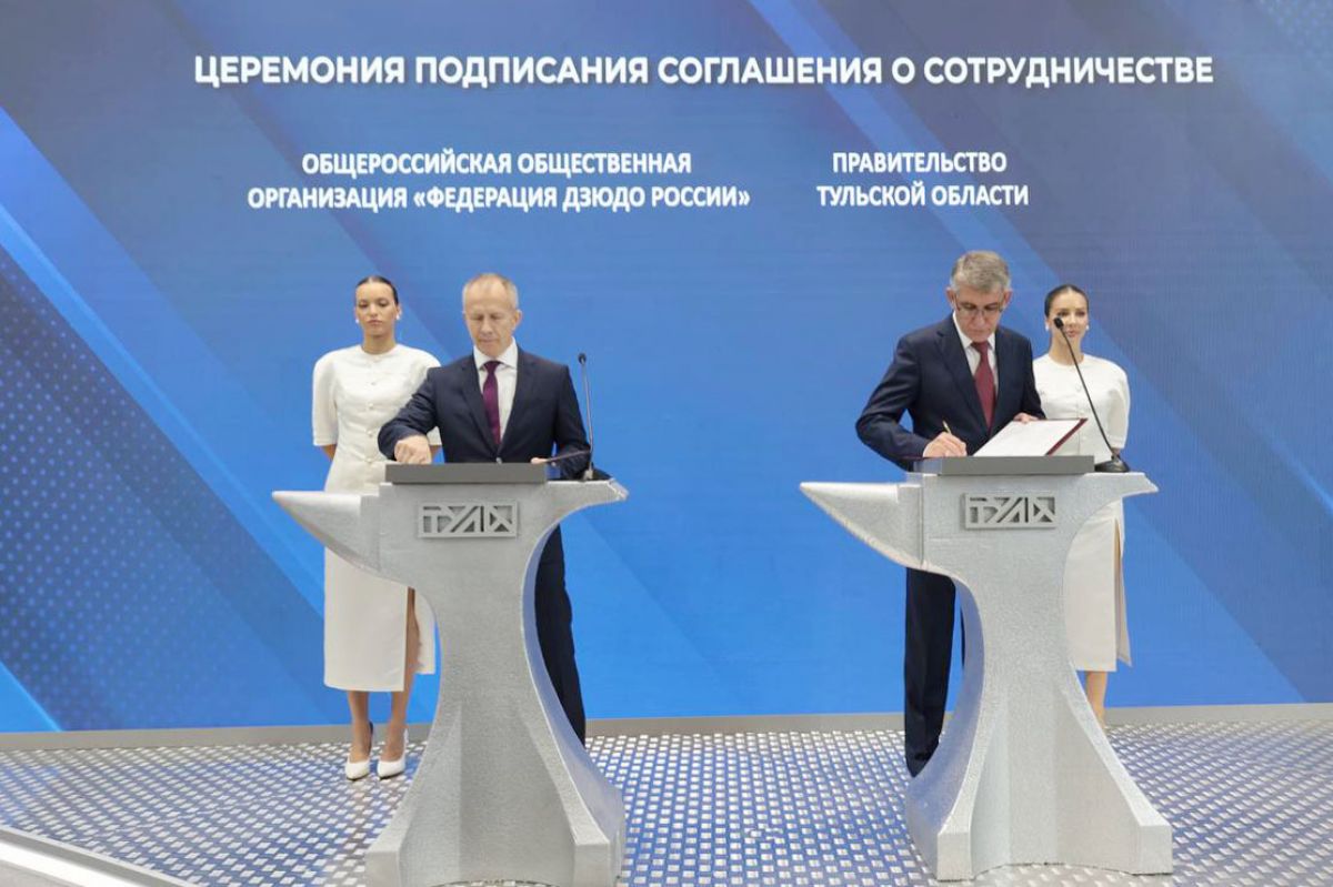 ПМЭФ-2025: Тульская область и Федерация дзюдо России подписали соглашение о сотрудничестве ПМЭФ-2025: Тульская область и Федерация дзюдо России подписали соглашение о сотрудничестве