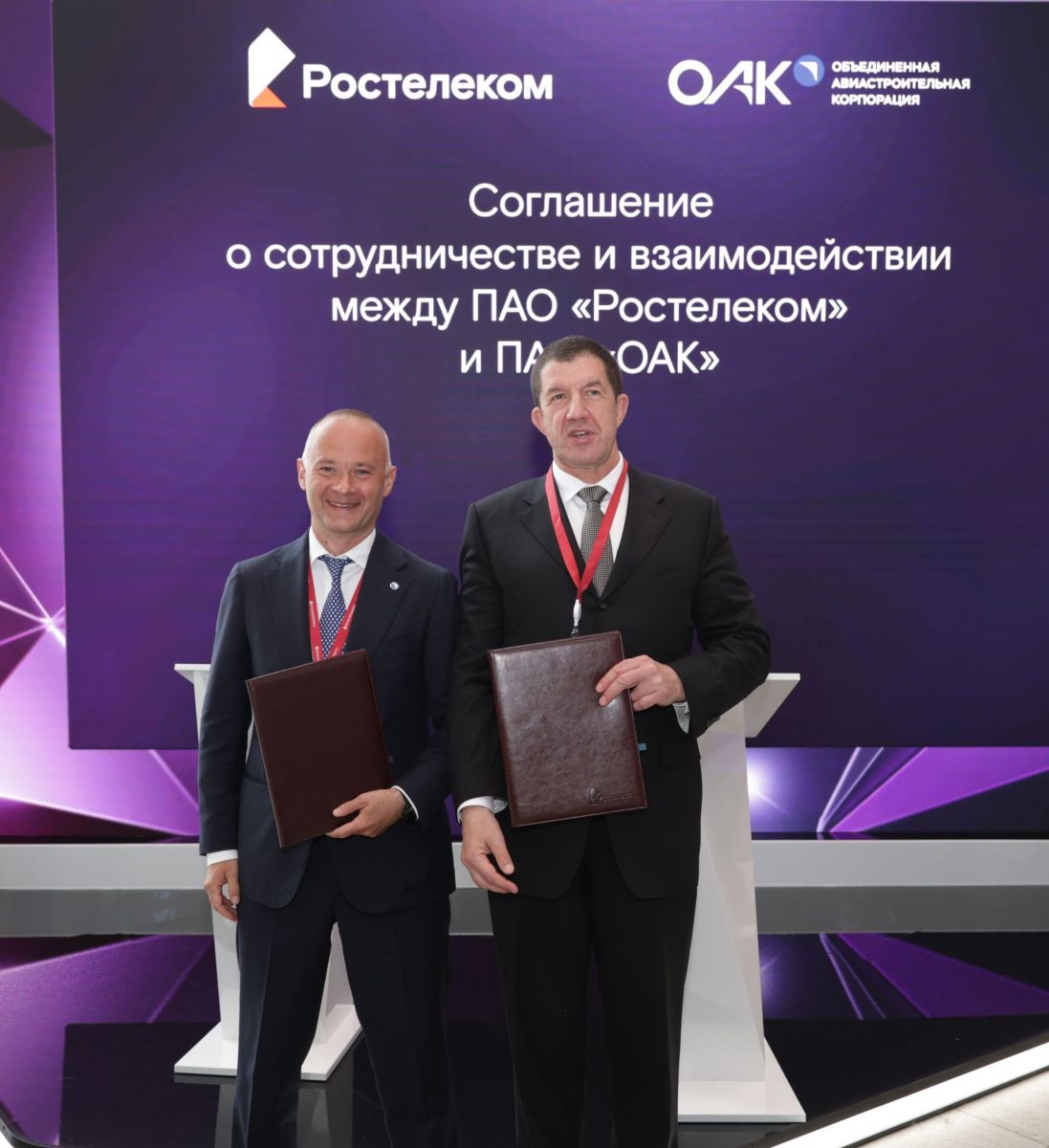 «Ростелеком» и ОАК договорились о развитии технологического партнерства «Ростелеком» и ОАК договорились о развитии технологического партнерства