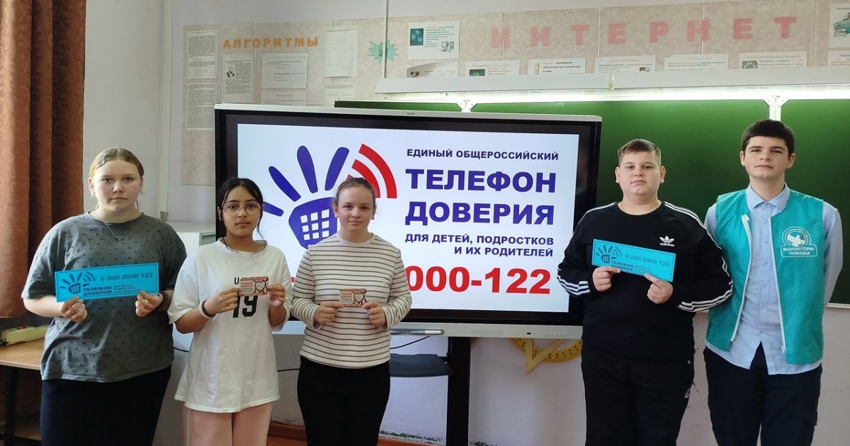 Борятинская школа приняла участие в акции «Марафон доверия 2025»