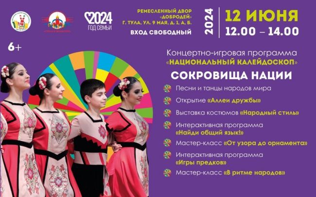 «Национальный калейдоскоп» приглашает на праздник в ремесленный двор «Добродей» «Национальный калейдоскоп» приглашает на праздник в ремесленный двор «Добродей»