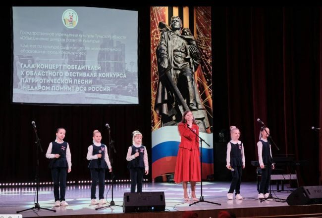В Тульской области прошел гала-концерт фестиваля-конкурса патриотической песни «Недаром помнит вся Россия»