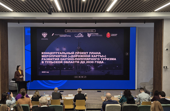 В Тульской области будут развивать научно-популярный туризм