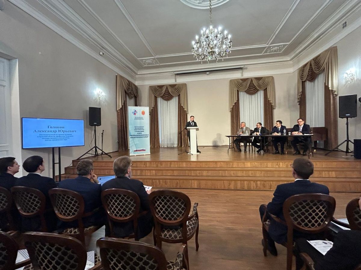 В Тульской области появился новый институт для защиты экономических прав В Тульской области появился новый институт для защиты экономических прав