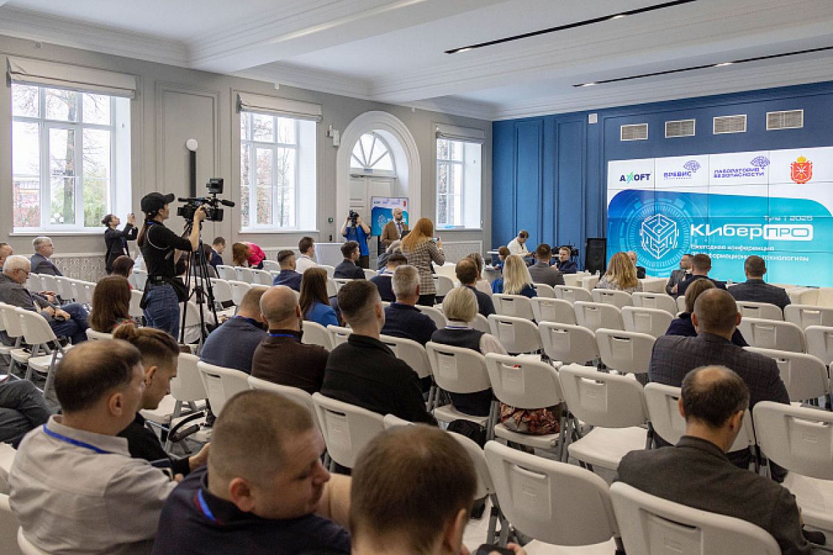 В межрегиональной конференции «КиберПро Тула 2025» приняли участие более 300 человек В межрегиональной конференции «КиберПро Тула 2025» приняли участие более 300 человек