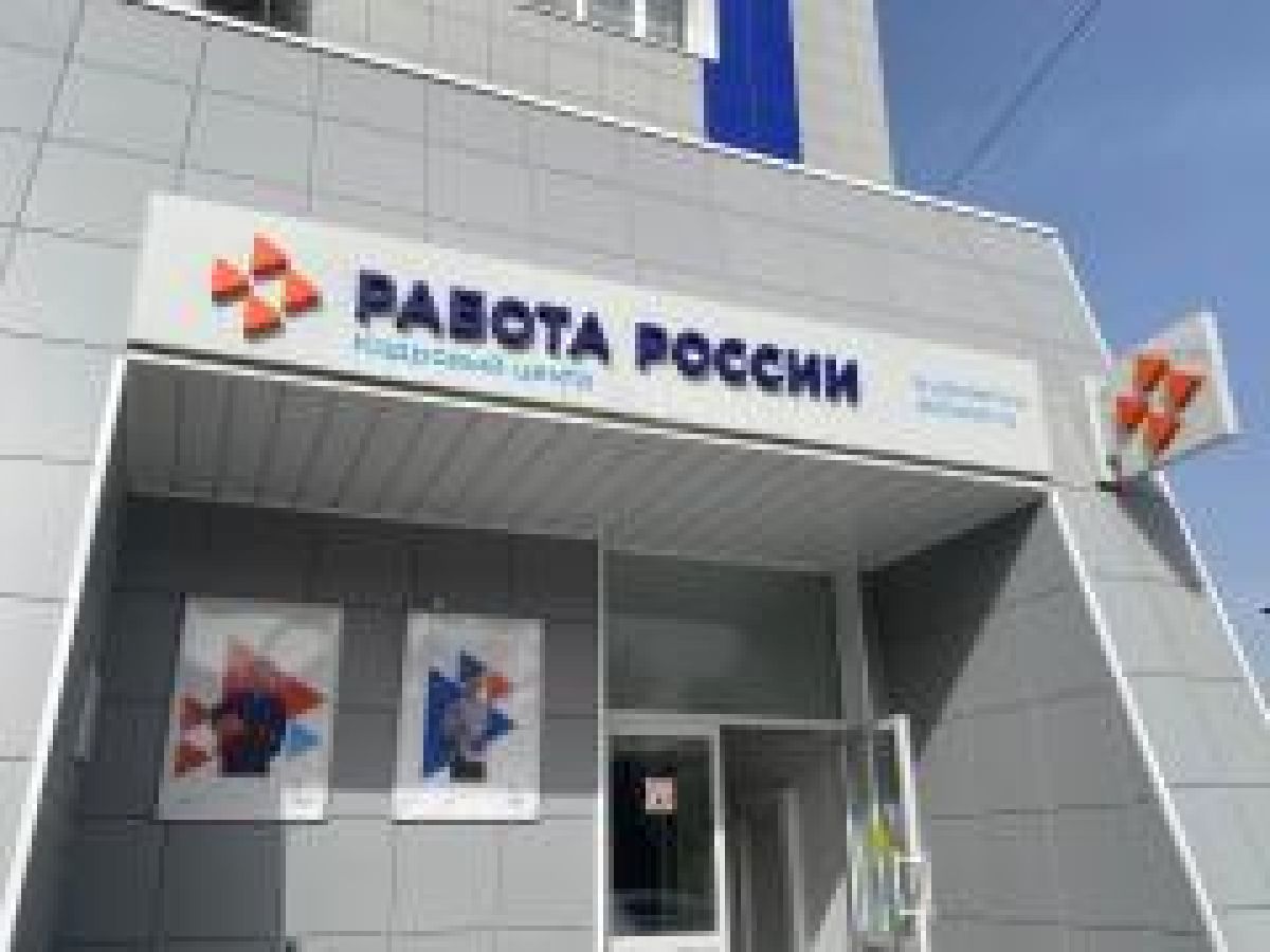 Кадровый центр «Работа России» Тульской области приглашает подростков на временное трудоустройство Кадровый центр «Работа России» Тульской области приглашает подростков на временное трудоустройство