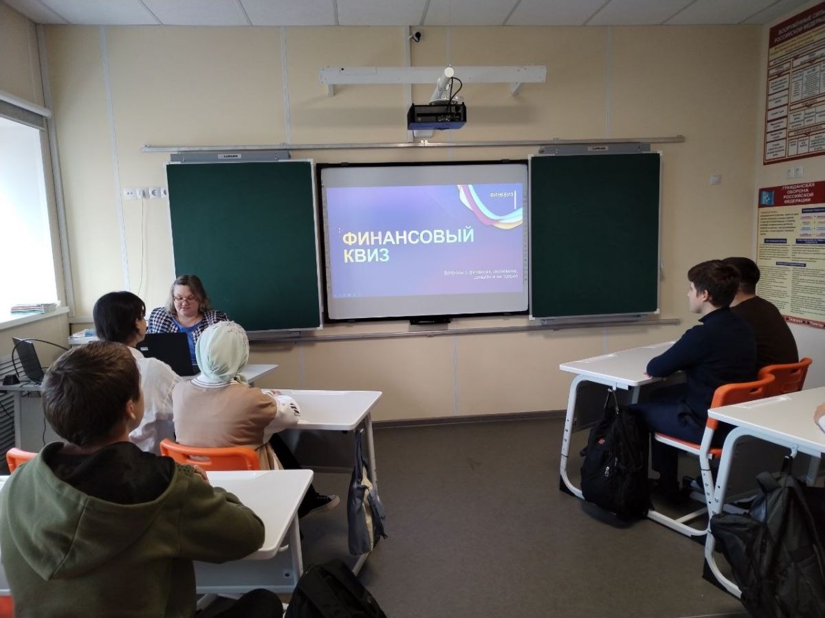 Лутовская школа приняла участие в финансовом квизе