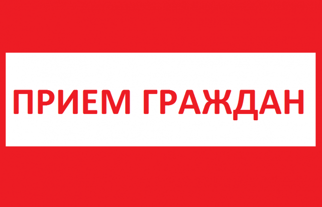 Военный прокурор Тульского гарнизона  информирует о графике проведения личного приема граждан