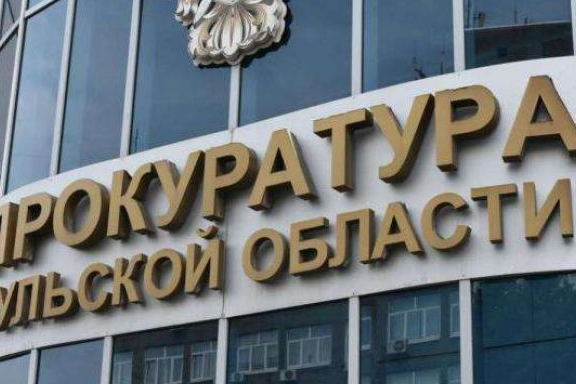 Прокуратура Зареченского района провела проверку исполнения трудового законодательства