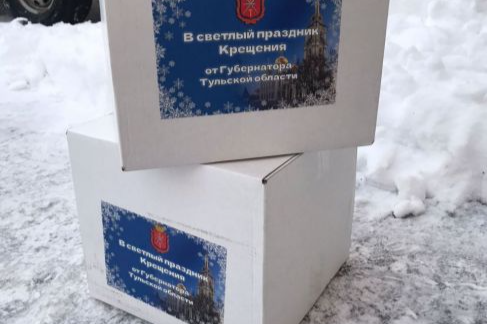 В Ясногорском районе к празднику Крещения одиноким пожилым людям передали продуктовые наборы