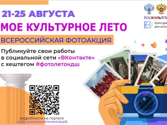Тульские школьники расскажут о своем культурном лете