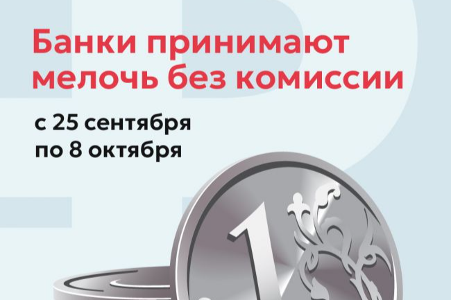 Ясногорцев приглашают участвовать в «Монетной неделе»