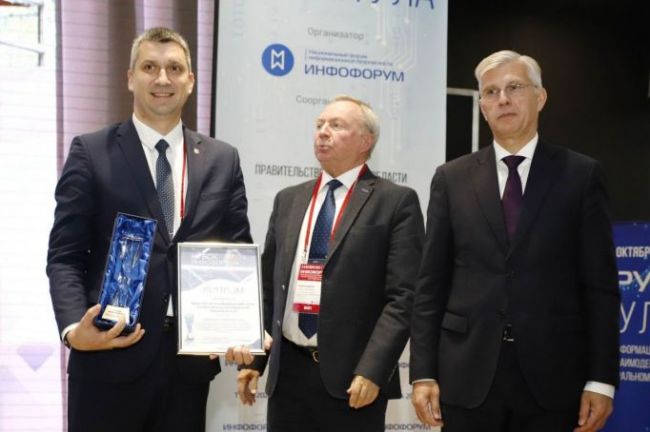 Тульская область получила «Кубок информационной безопасности региона»