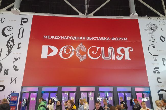 Туляки стали четырехмиллионными гостями на выставке Россия на ВДНХ