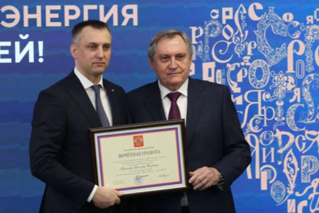 Работник «Россети Центр» награжден Почетной грамотой Президента Российской Федерации