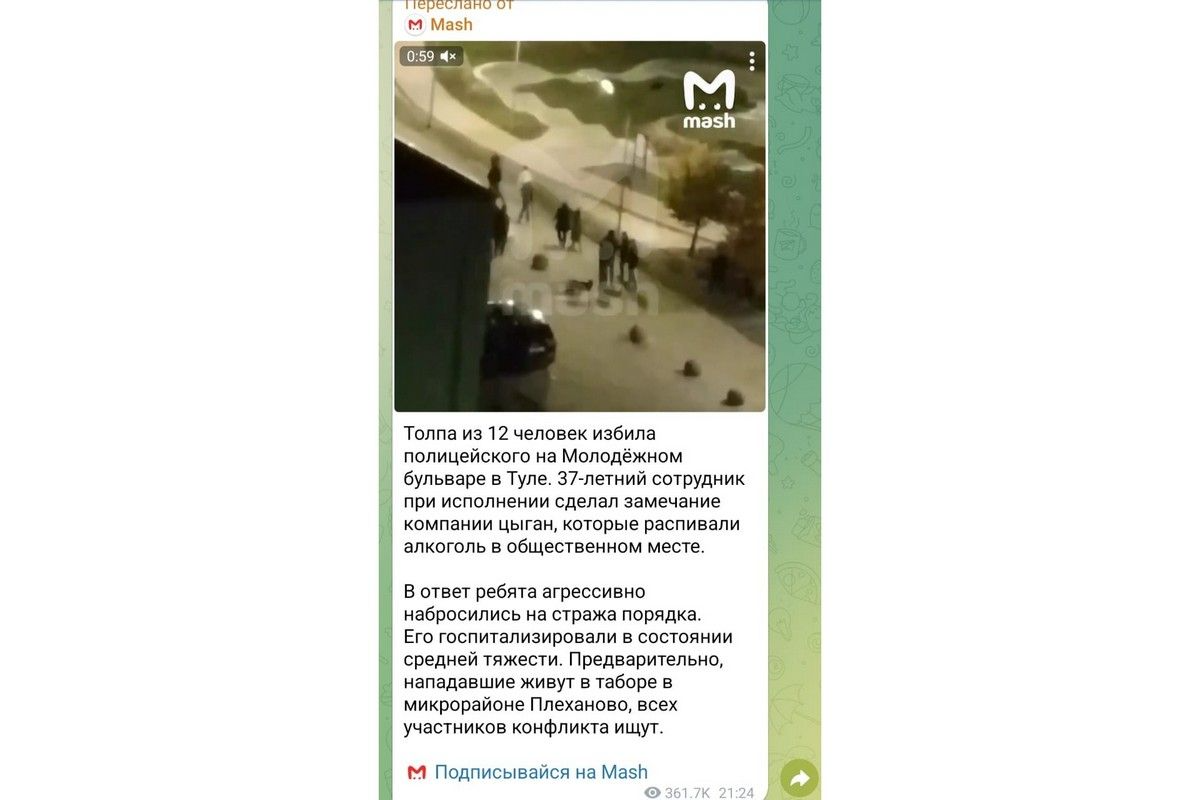 Прокуратура контролирует расследование инцидента с нападением на полицейского в Туле