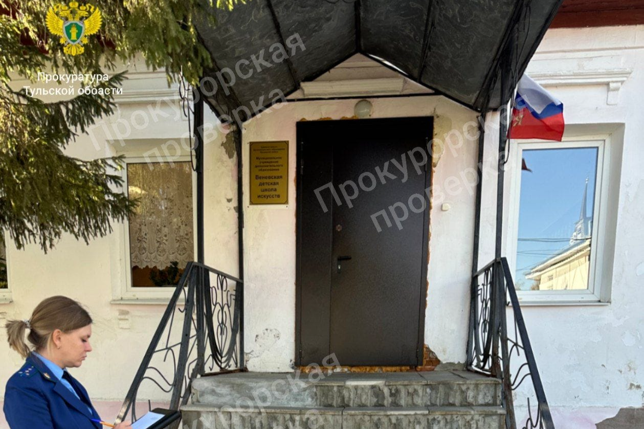 В детской школе искусств Венева нарушено законодательство о социальной защите прав инвалидов В детской школе искусств Венева нарушено законодательство о социальной защите прав инвалидов